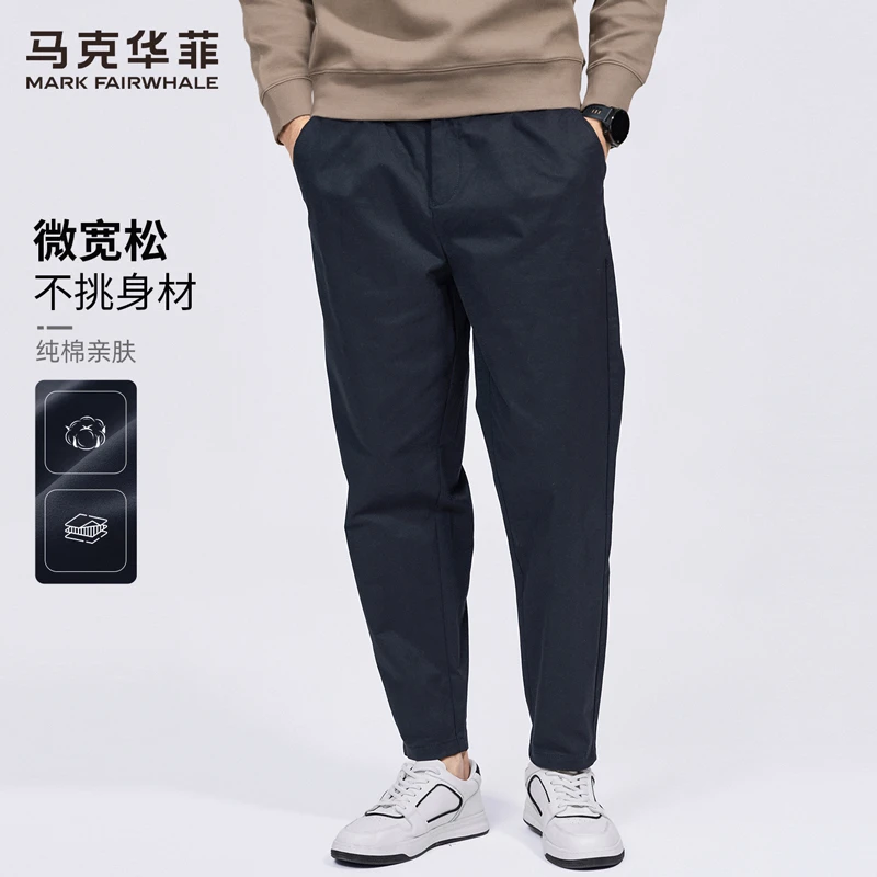 【舒适亲肤】马克华菲直筒休闲裤男2025秋冬新款垂感弹力中腰裤子