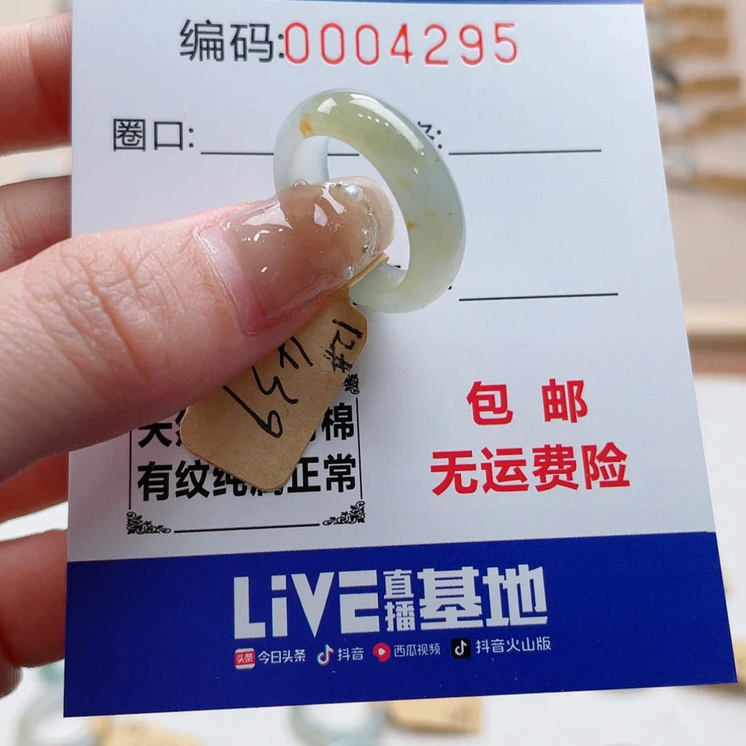 翡翠戒指未镶嵌Y*?天然翡翠Ａ货圈口12