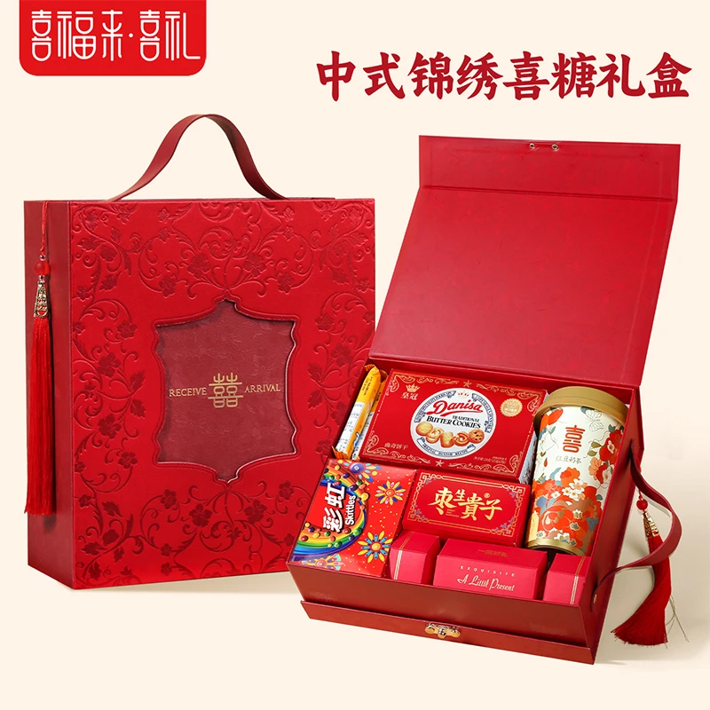 喜福来结婚喜糖成品含糖婚礼订婚专用高级混合糖果喜饼回礼礼盒装