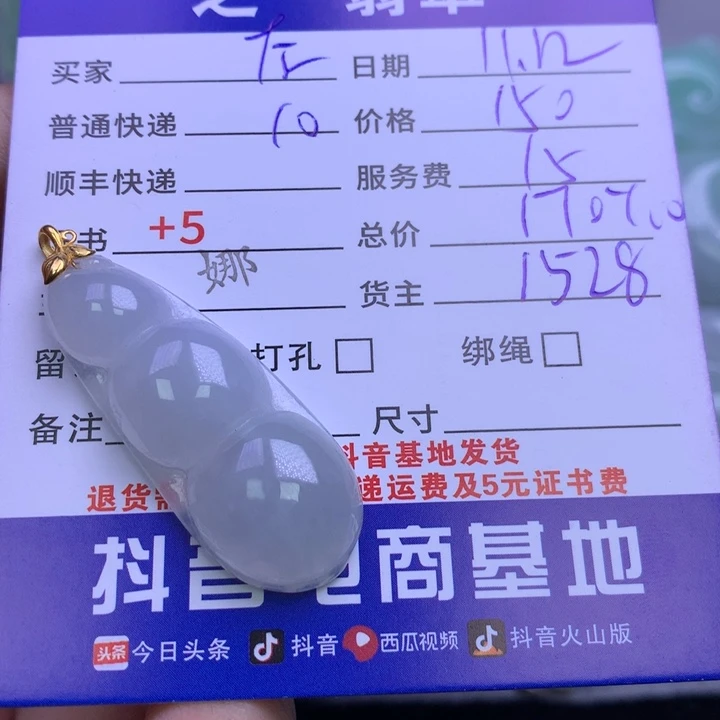 颈饰18K金镶嵌翡翠左*