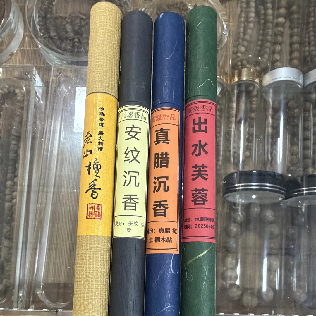 海南行组合（一入沉香深四海组合）