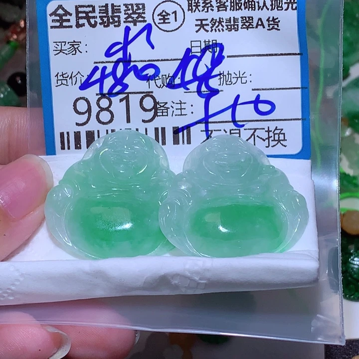 小***经翡翠未镶嵌颈饰fgg