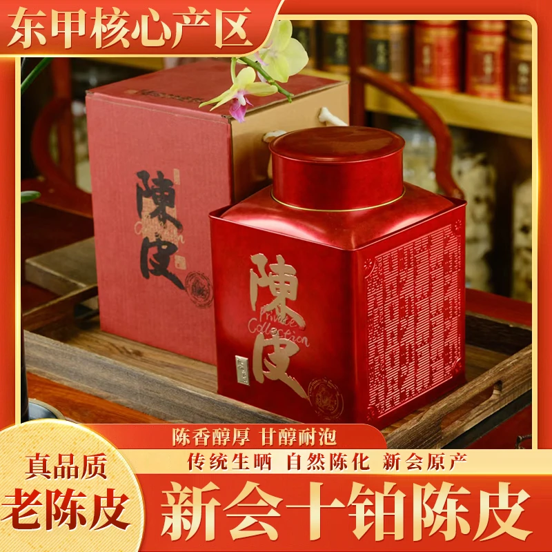 十铂2016年东甲大红皮 阳光生晒、干仓储存