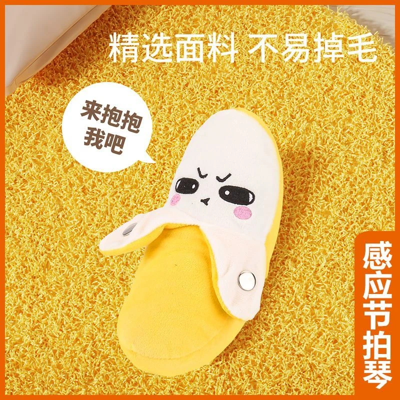 毛绒水果娃娃学说话感应节拍琴芒果可弹琴的毛绒玩偶香蕉玩具