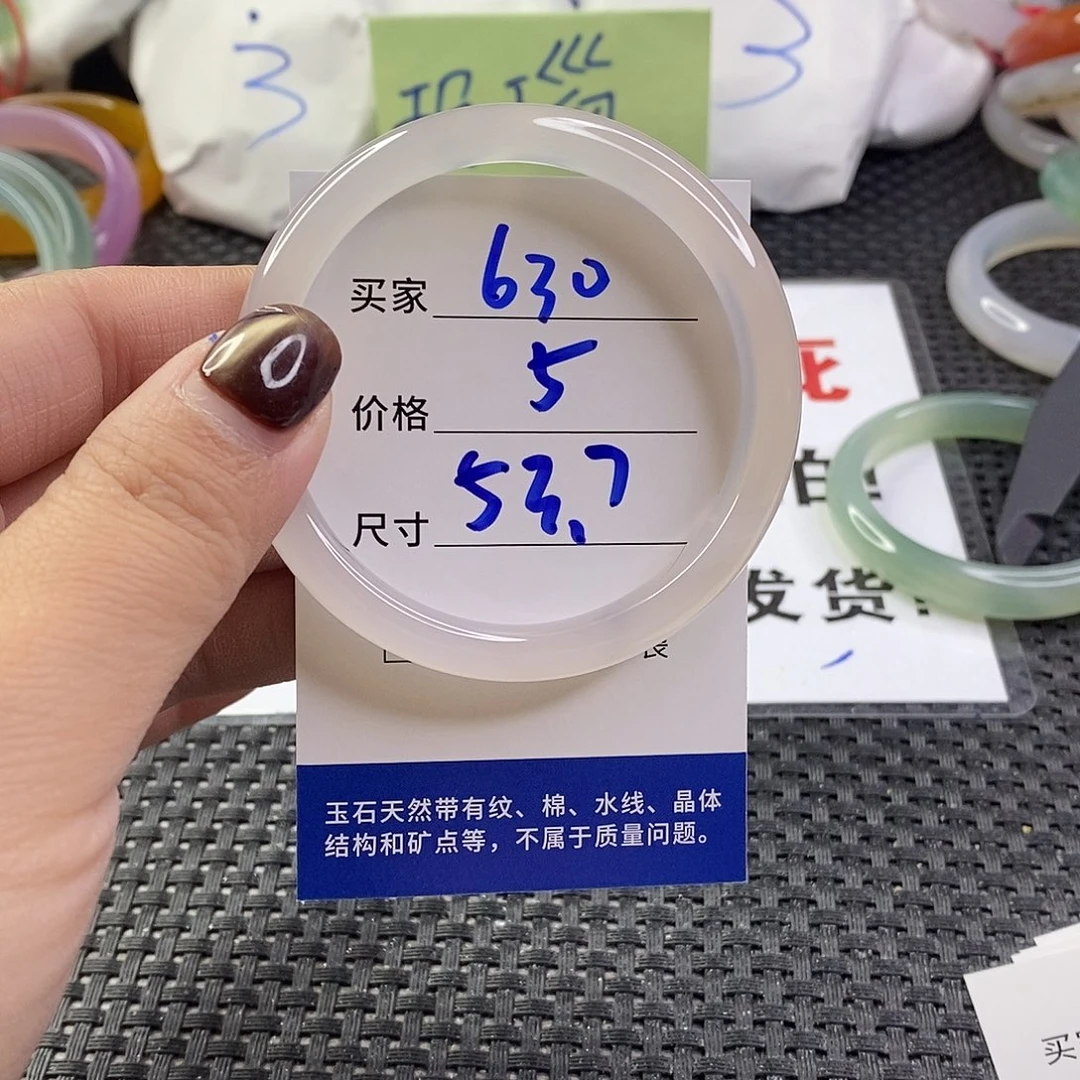 手镯玛瑙/玉髓未镶嵌630