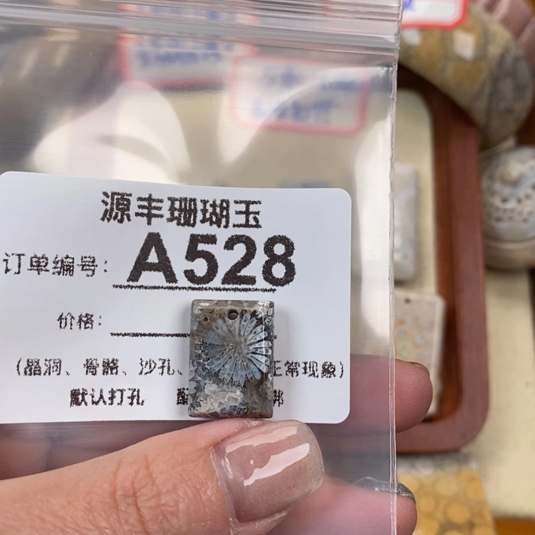 硅化玉颈饰未镶嵌雨***航