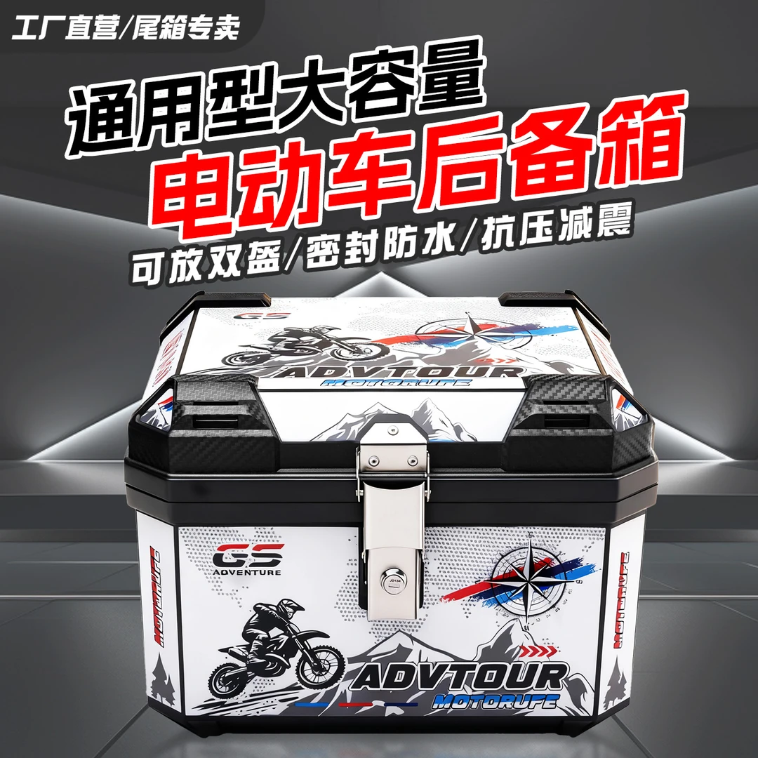电动车后备箱台铃雅迪九号小牛通用大容量摩托车尾箱防水外卖箱