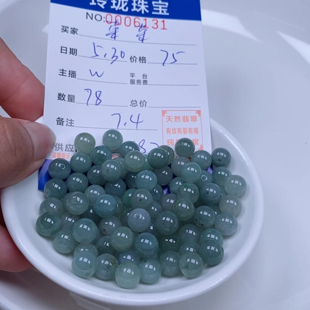 翡翠散珠荣*妈天然翡翠