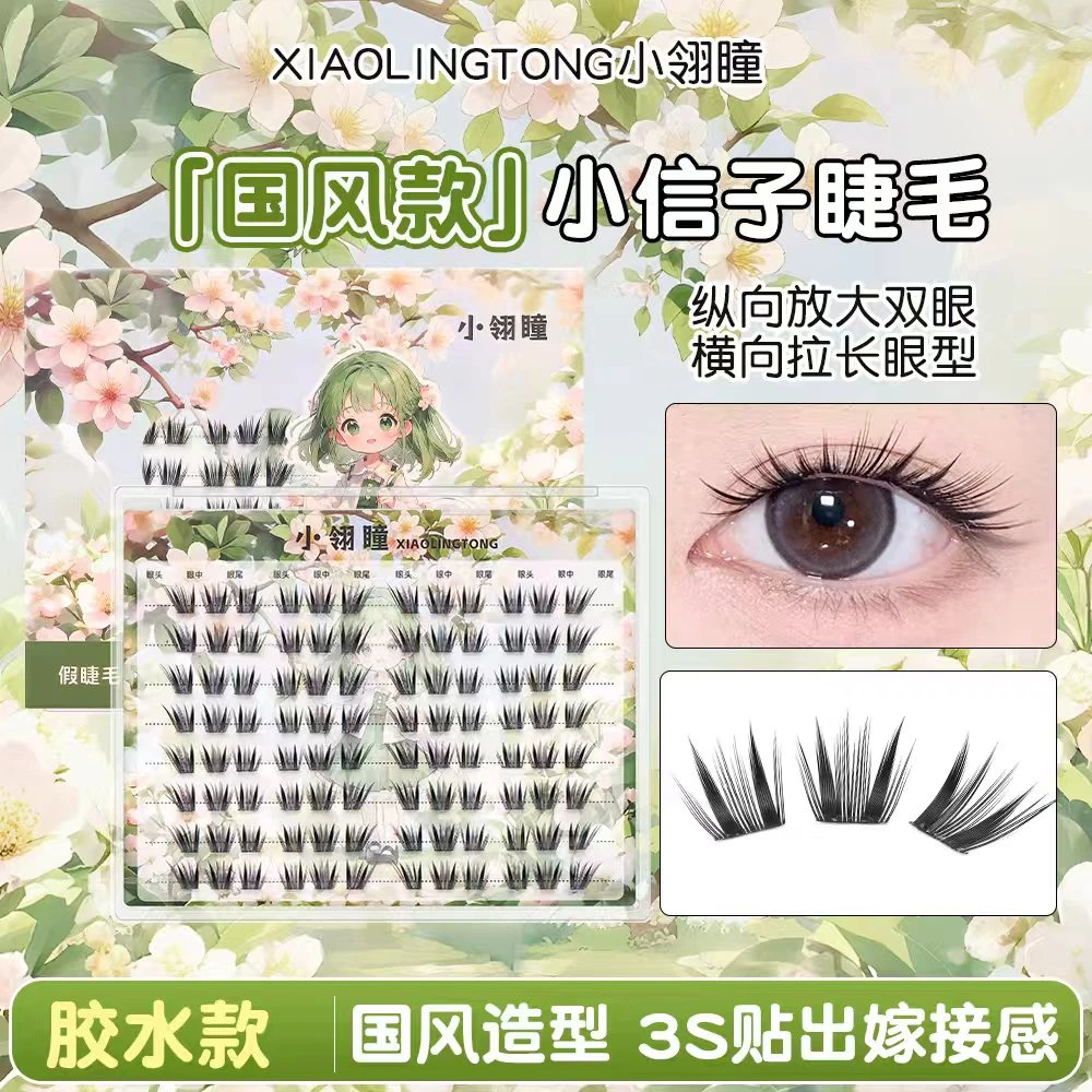 小翎瞳小信子假睫毛轻奢嫁接感国风系单簇浓密仿真分段式新手