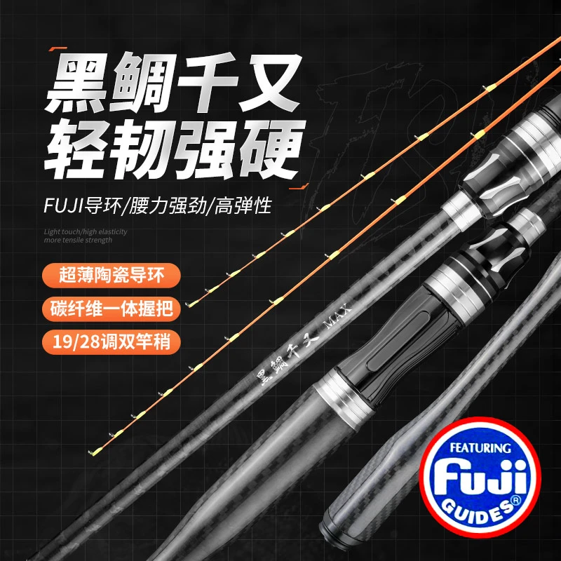黑鲷千又近海重铅海筏竿超薄磁环玻纤稍海钓杆碳素竿鱼排筏钓船筏