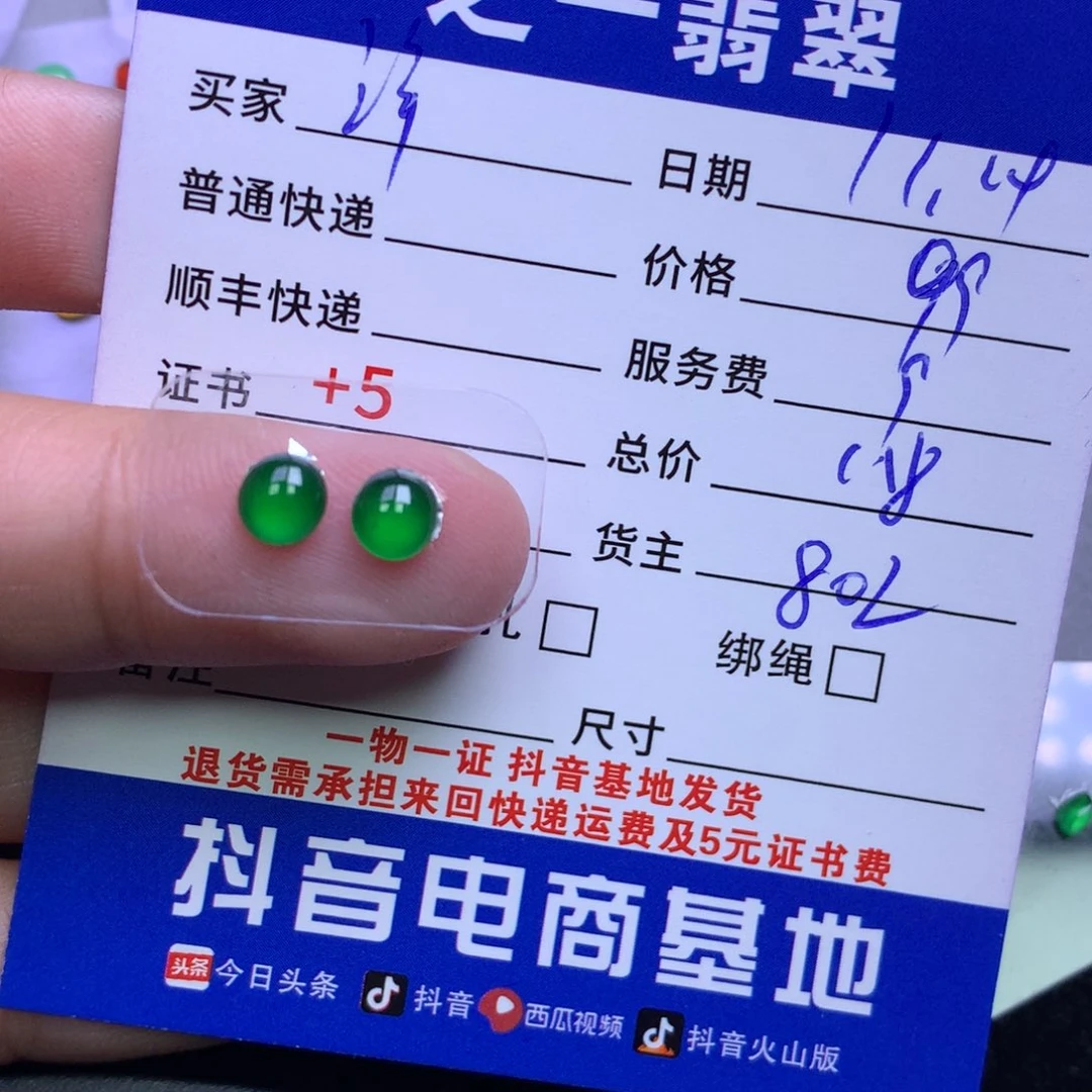 颈饰未镶嵌翡翠洋**气
