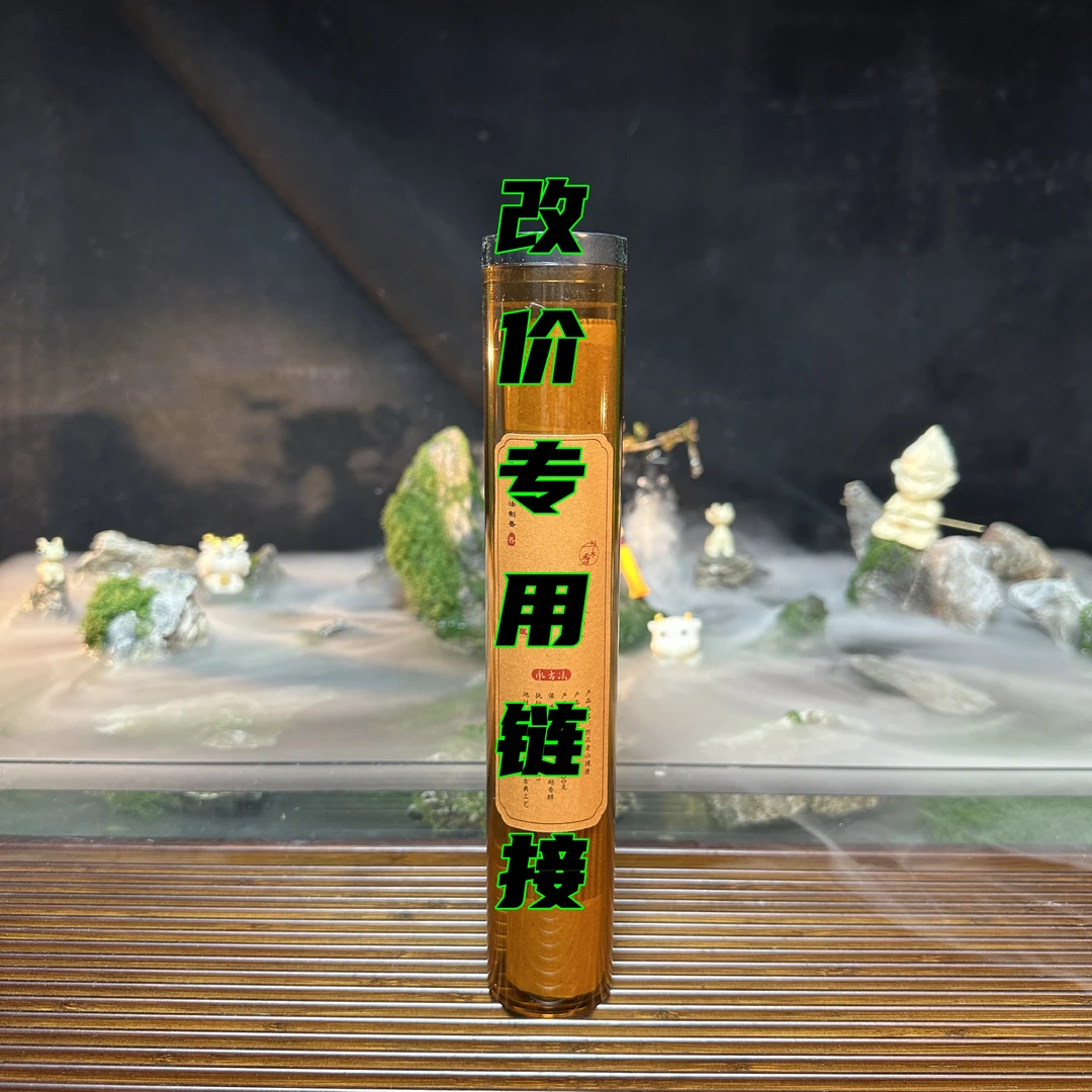 天然熏香卧室熏香线香