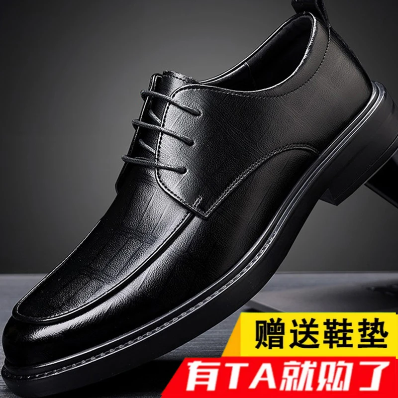 皮鞋男士牛皮英伦风商务正装休闲鞋新郎结婚鞋百搭透气软底休闲男