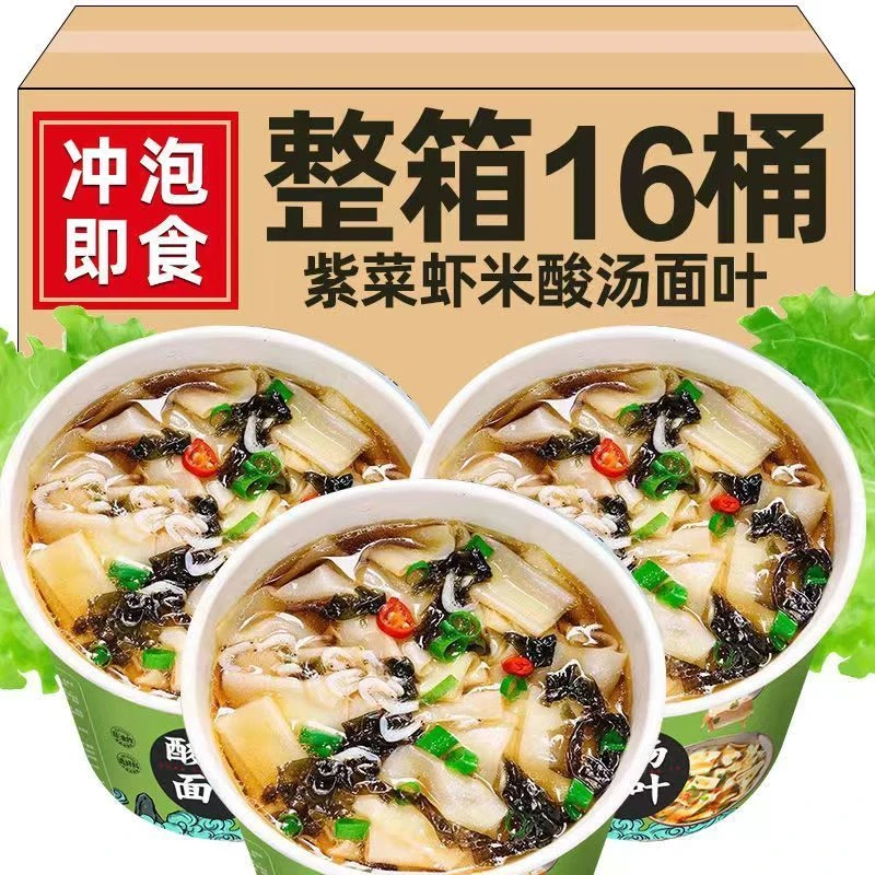 新疆包邮新疆西藏包邮酸汤面叶桶装12桶非油炸夜宵充饥速食早餐整