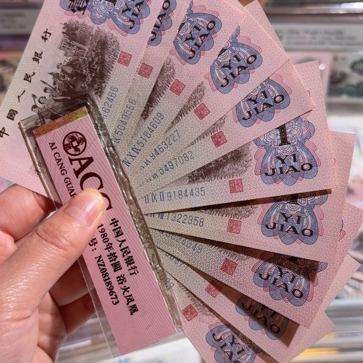 蓝三平十张00000000000081