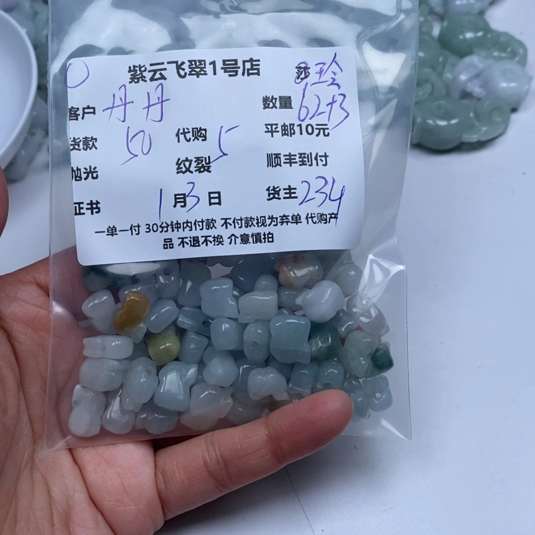 丹***y翡翠未镶嵌颈饰翡翠