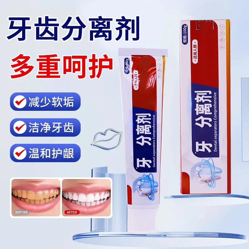 【官方正品】卓牙齿分离剂牙膏牙龈不适医师口腔护理清新口气膏椎名