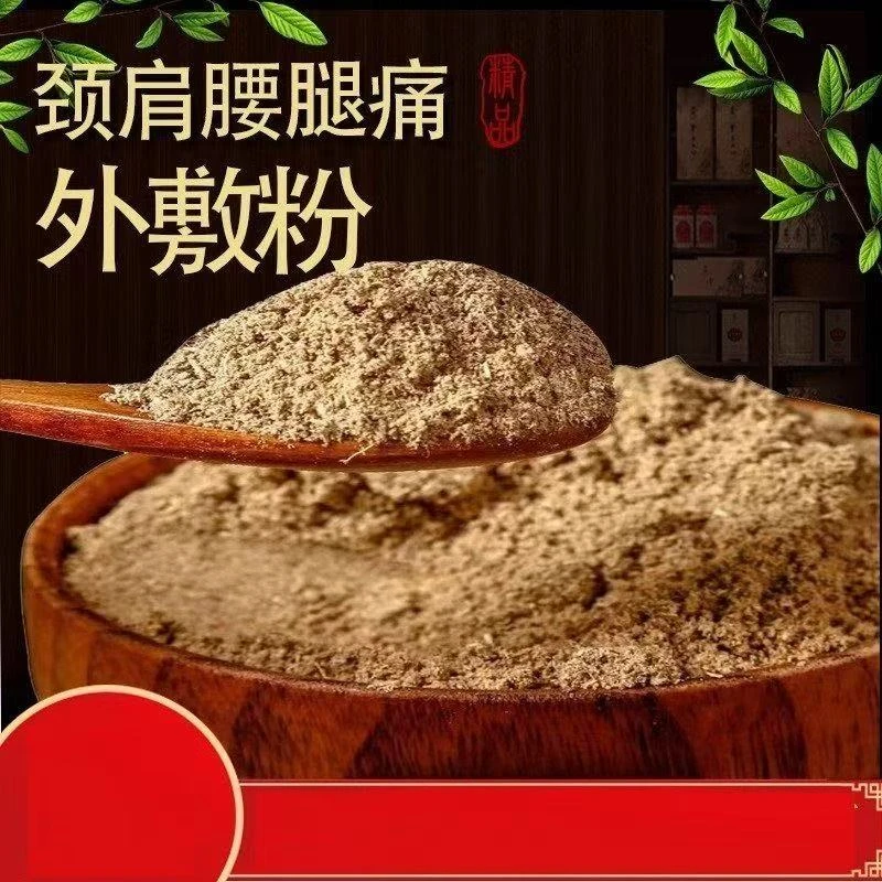 御堂华氏颈肩腰腿膝盖道地原料拍一副送一副【到手两副】可试用一副