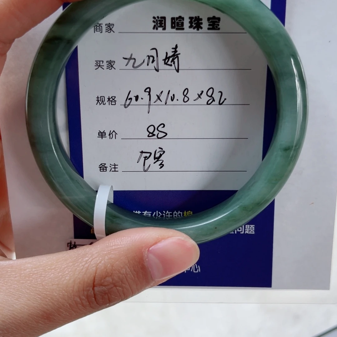 石英质玉手镯未镶嵌九*婧