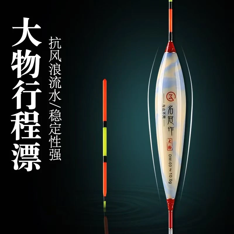 大物行程纳米鱼漂加粗醒目野钓防爆顶稳定性高抗走水大浮力浮漂
