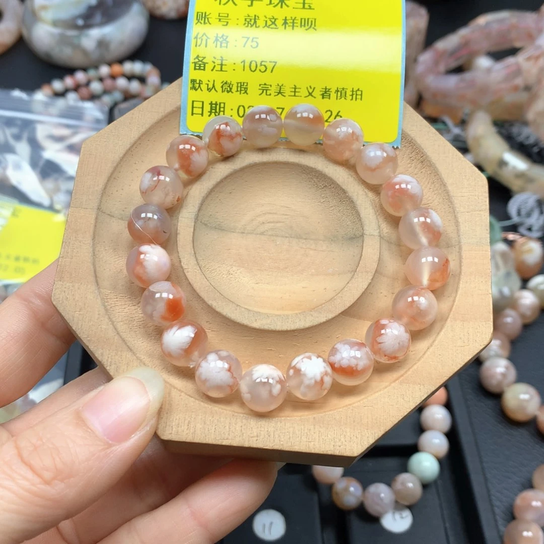 【闪购商品】玛瑙/玉髓手链未镶嵌就**呗
