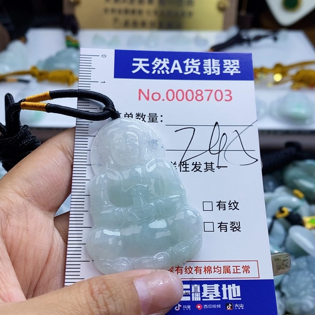 翡翠未镶嵌颈饰8703