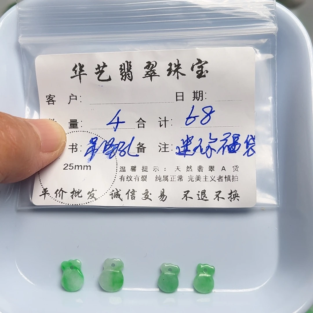 翡翠未镶嵌吊坠(不含链)