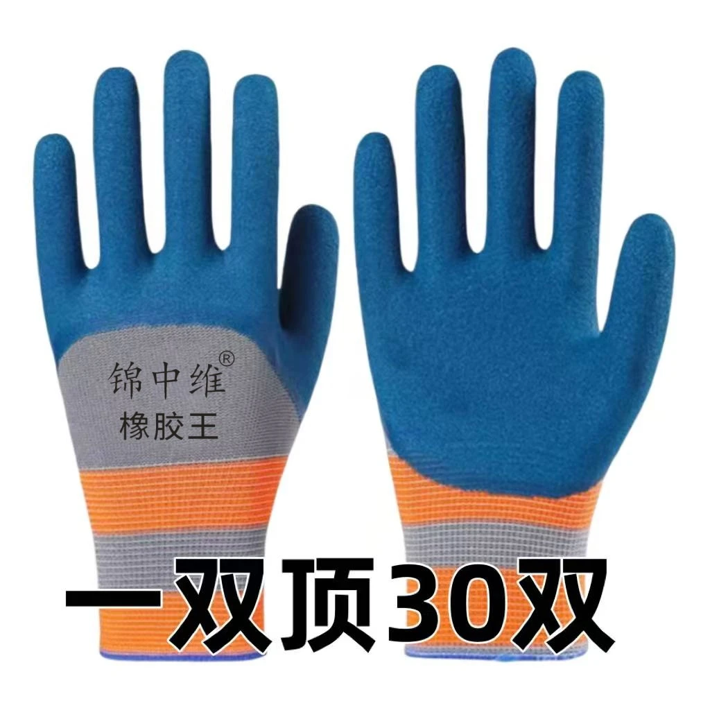 正品轮胎橡胶橡胶胶皮手套乳胶耐磨王工作防滑防护工地耐用批发