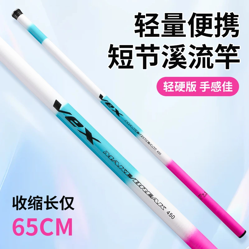 全能综合竿短节便携溪流竿