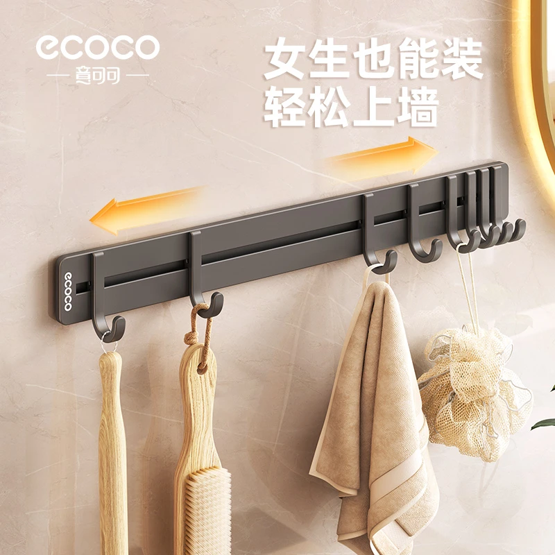 ecoco五金连排挂钩可移动粘钩浴室壁挂免打孔无痕拖把浴巾厨房