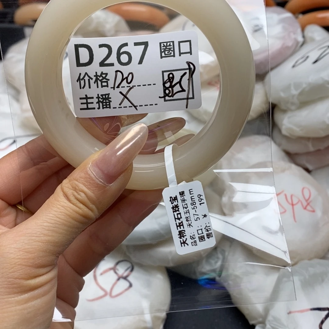 石英质玉手镯未镶嵌