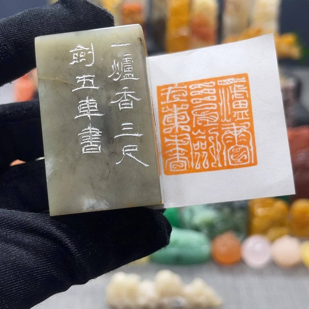 寿山石印石包邮包刻819