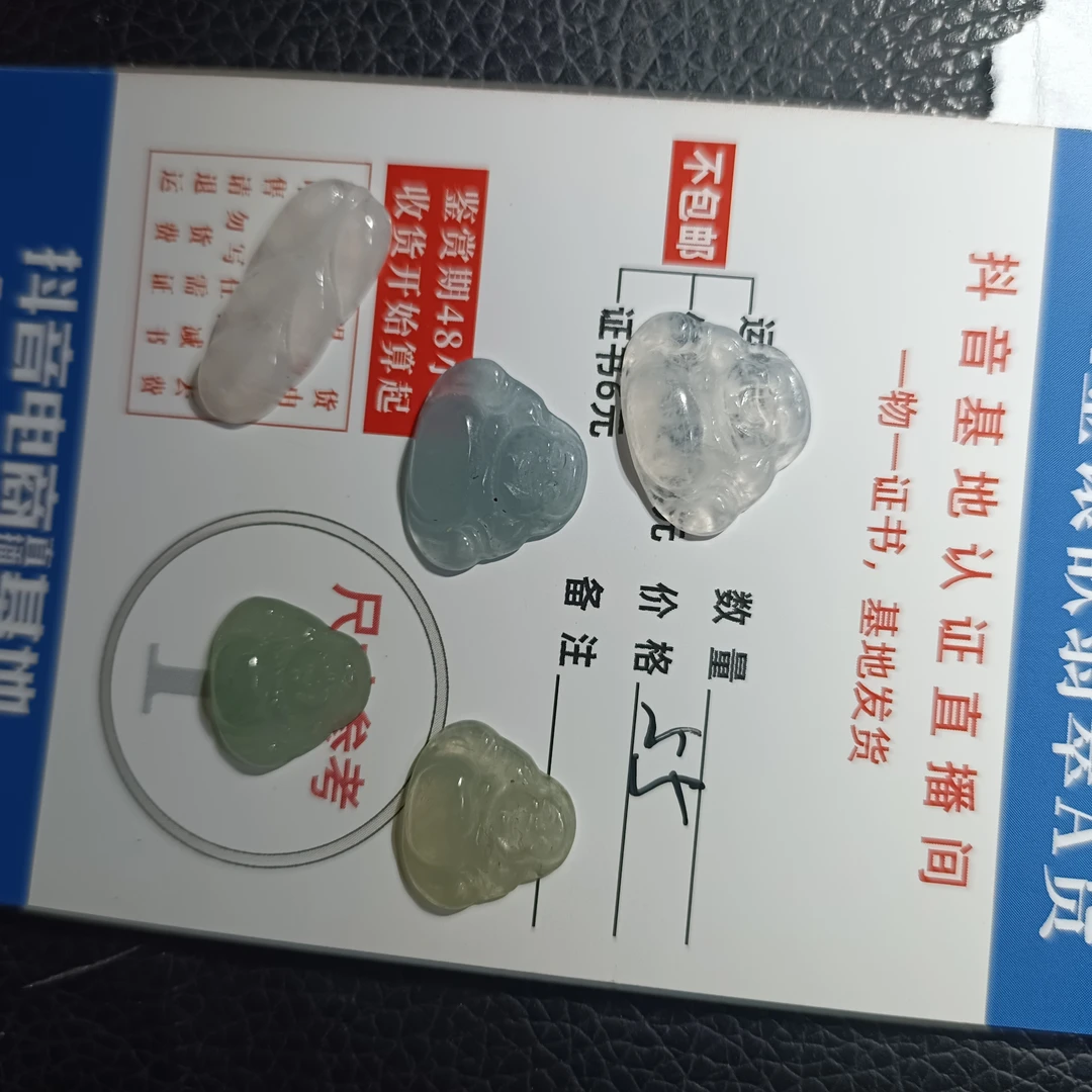 天然翡翠A货未镶嵌