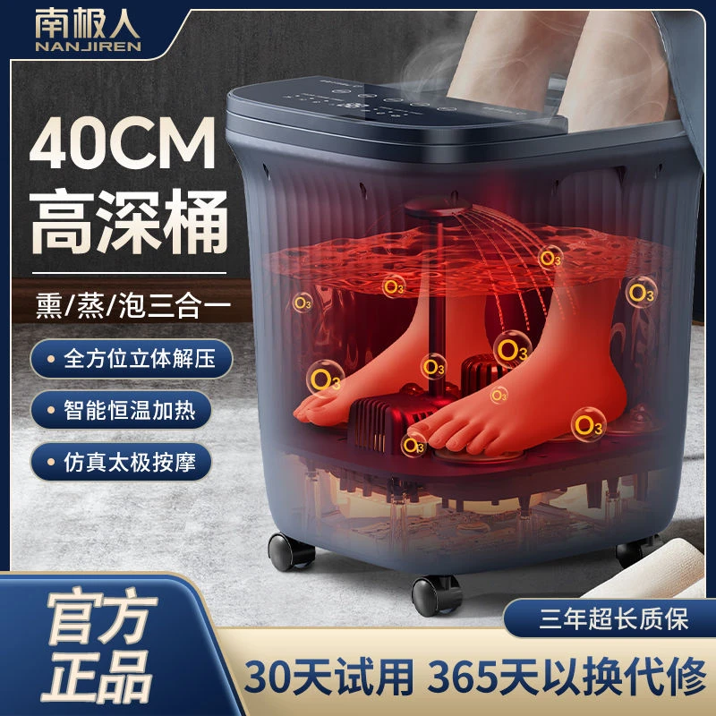 南极人泡脚桶全自动电动按摩足浴盆加热家用恒温洗脚盆足浴器