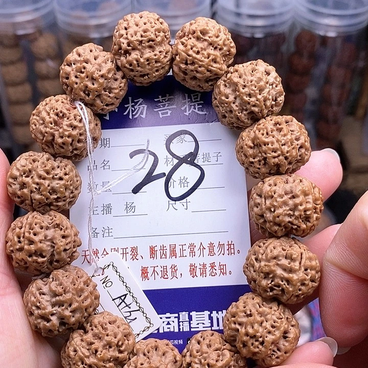 手串金刚菩提21蜂王