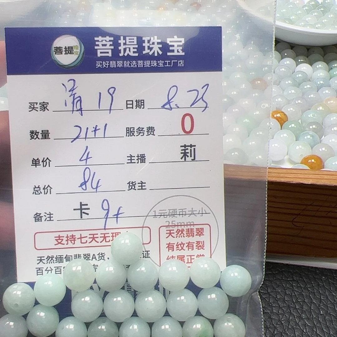 【闪购商品】手链翡翠未镶嵌清****9卡9+
