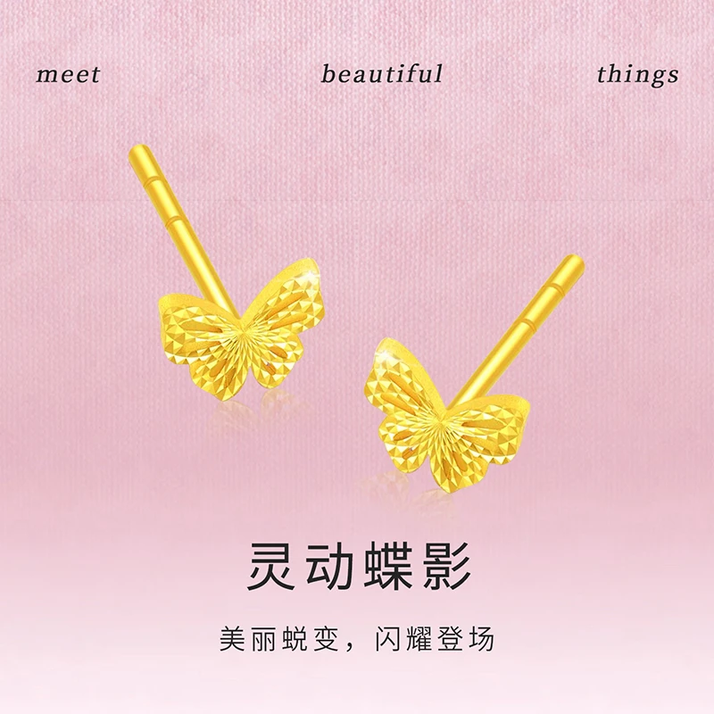 蝴蝶一克水贝耳饰999耳钉女款黄金足金黄金耳钉美丽简约时尚百搭