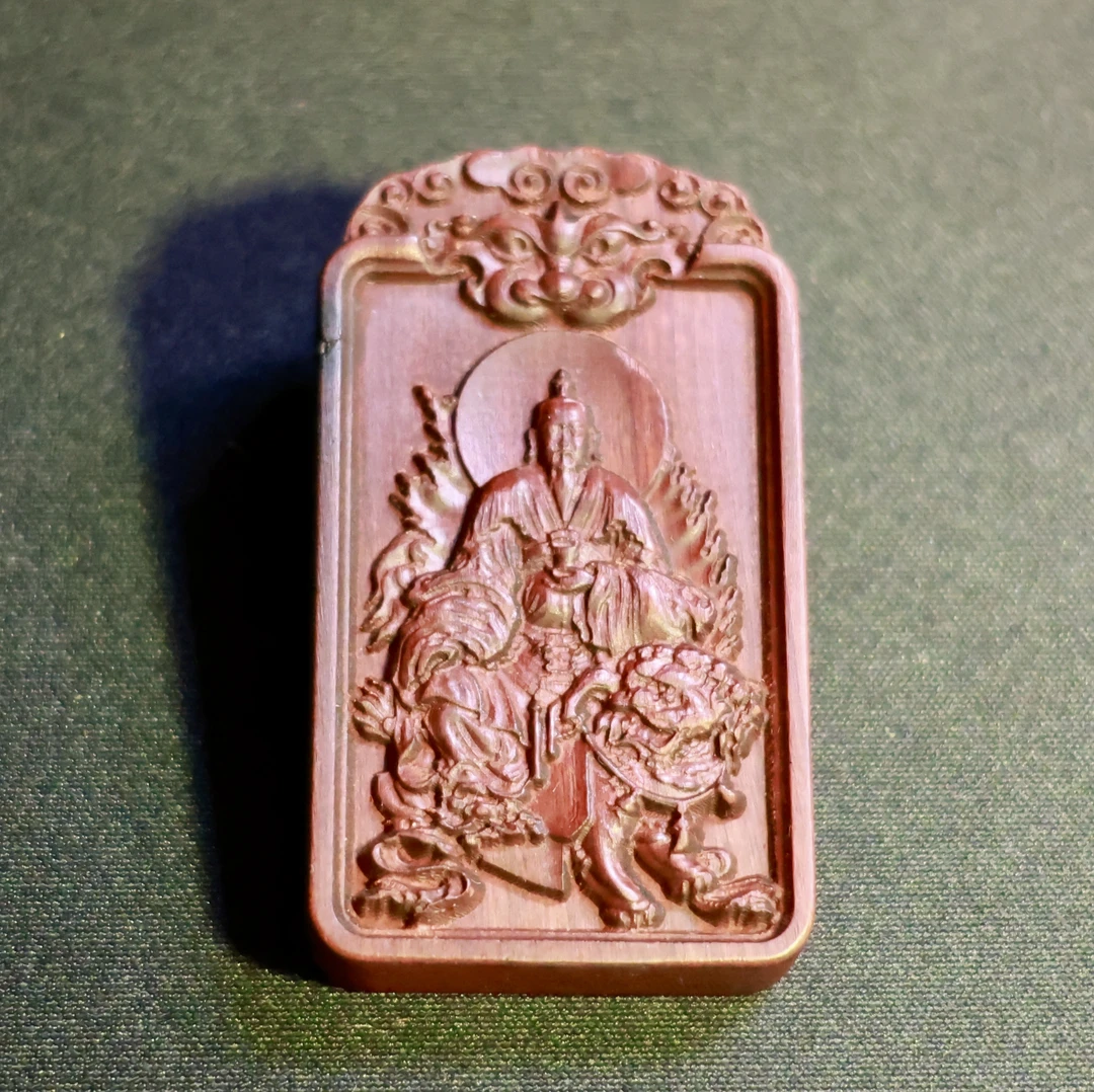 雷击木老料太乙救苦