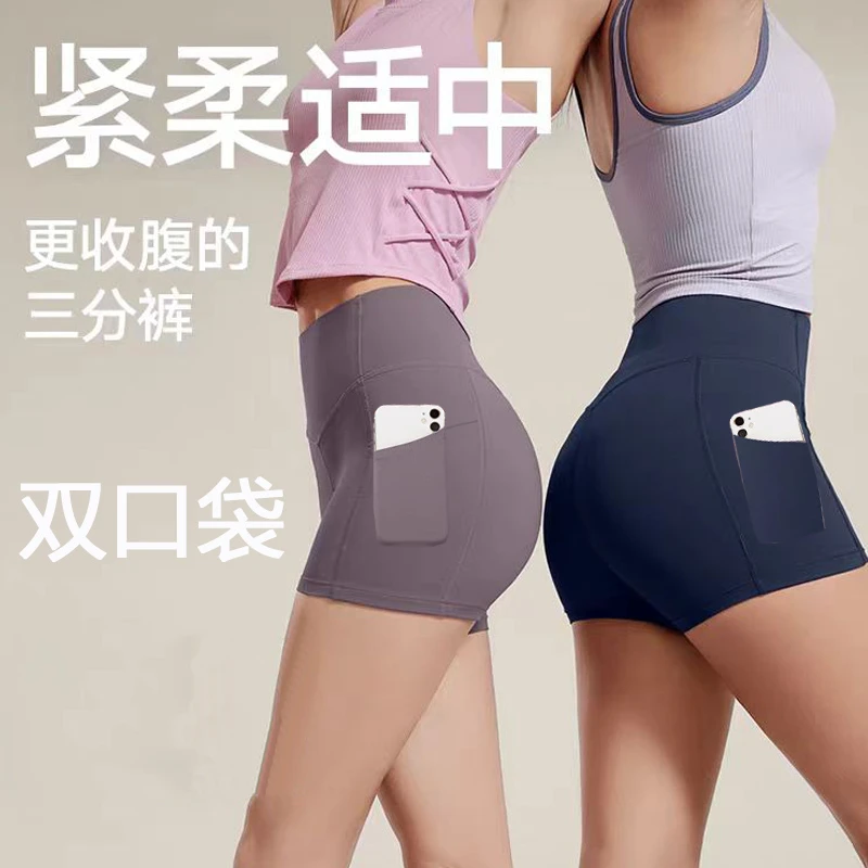 休闲瑜伽速干口袋三分短裤夏款骑行裤透气弹力健身短裤女高腰提臀