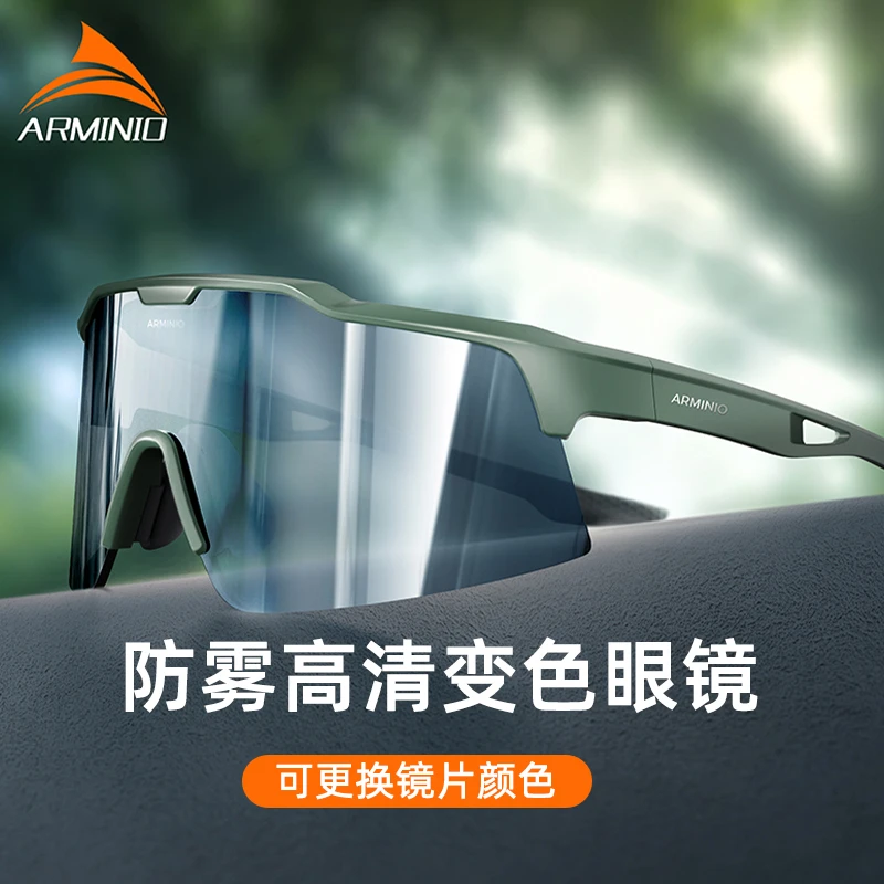 ARMINIO安美度防雾骑行眼镜男款可拆卸镜片户外运动护目墨镜男女