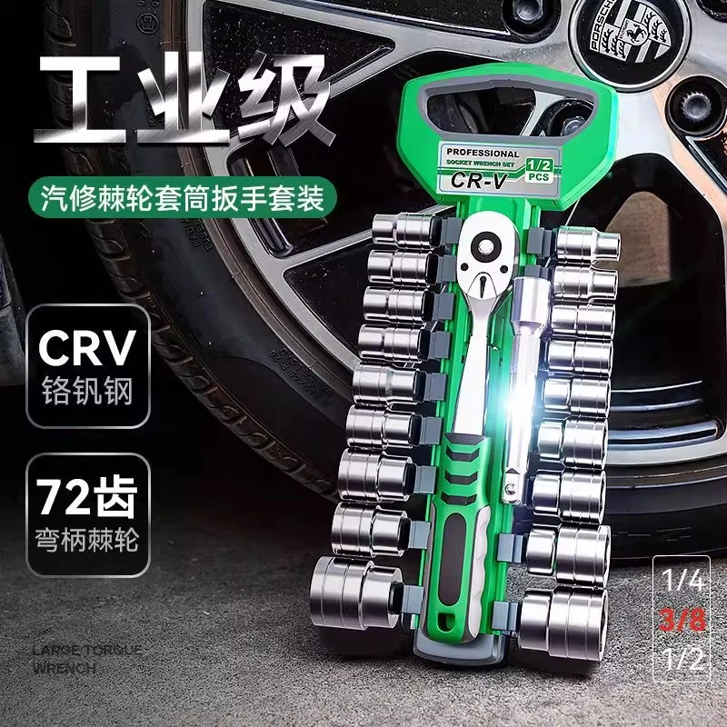 棘轮套筒扳手工具套装组合万能多功能外六角快速套管扳手汽修工具