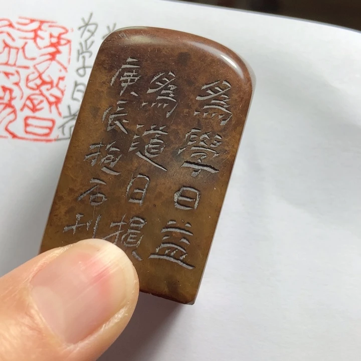 寿山石印石老*片旧印旧砚寿山石印章