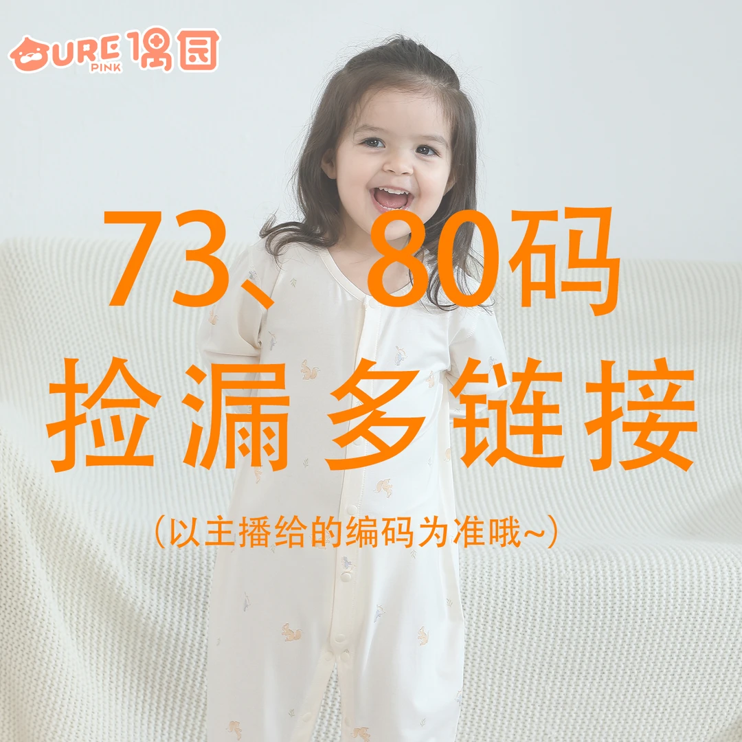 偶园婴幼儿男女宝宝哈衣上衣清捡漏多链接