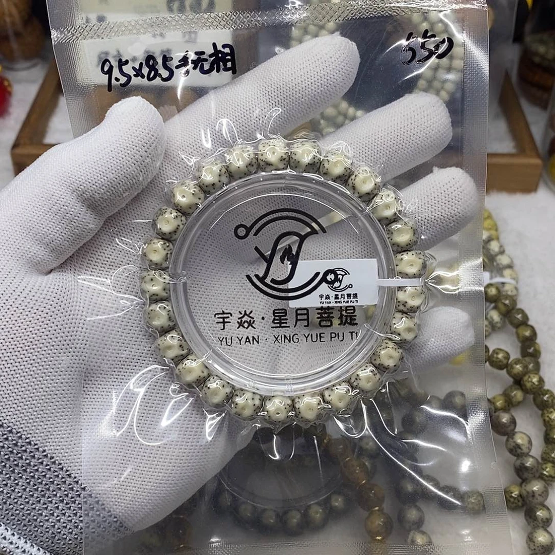 星月菩提手串9.5手工无相