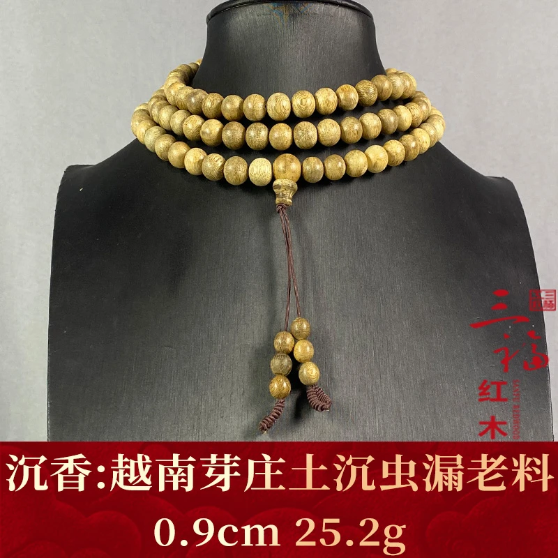 116029 越南芽庄土沉虫漏老料 沉香