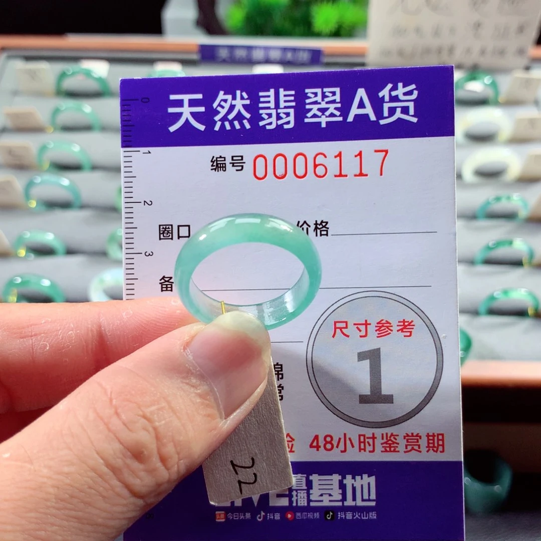 翡翠戒指未镶嵌22号