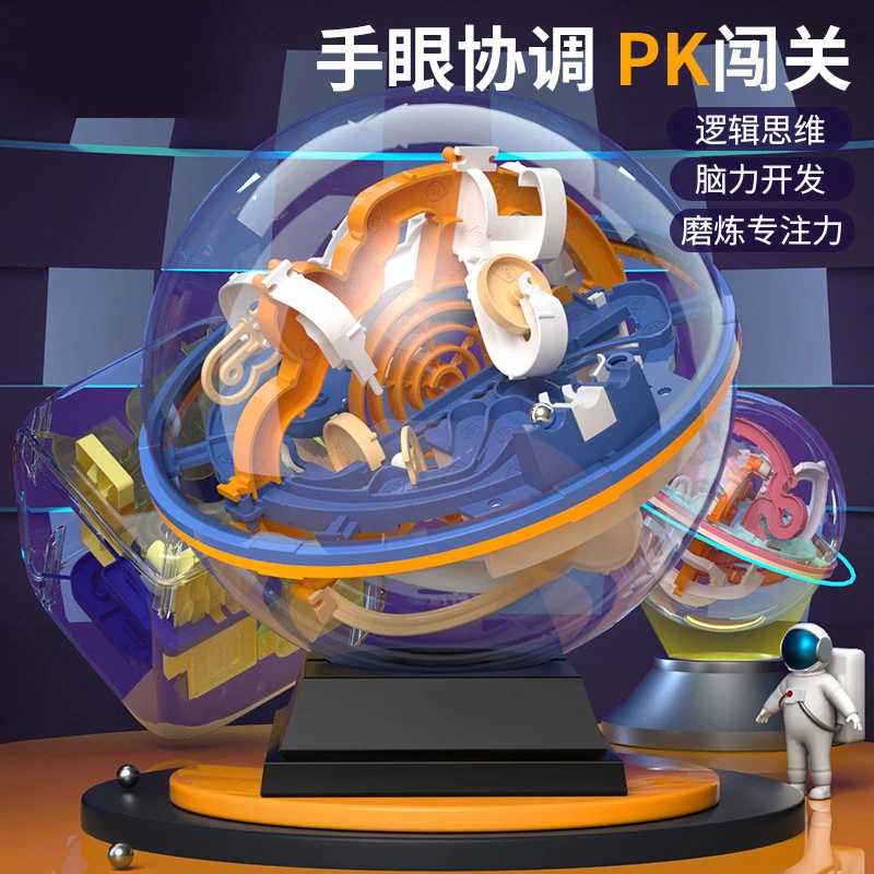 3d立魔方迷宫走珠玩具儿童益智玩出专注力超大号衡滚珠迷宫球