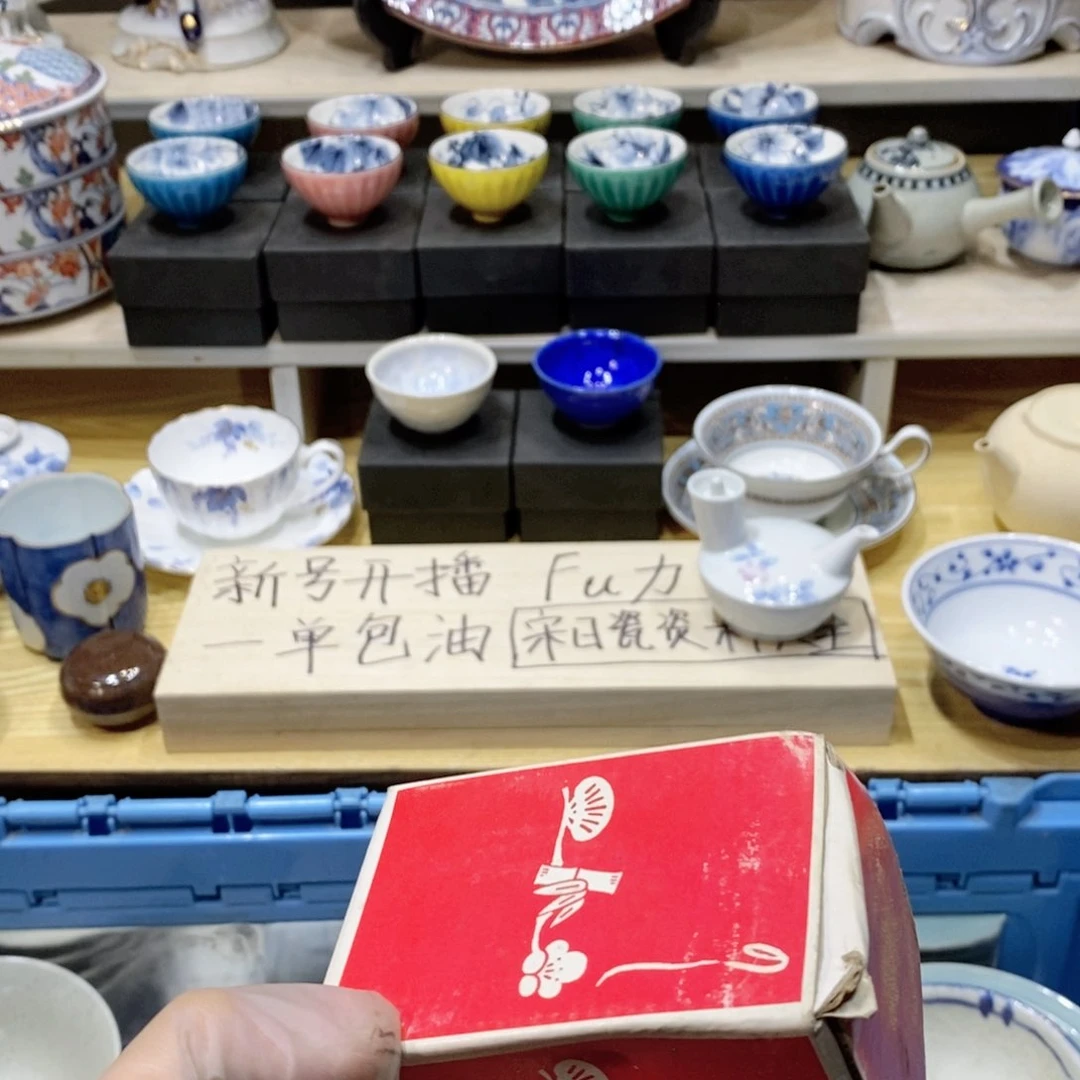 醒***茶瓷片哈哈哈哈哈哈哈哈