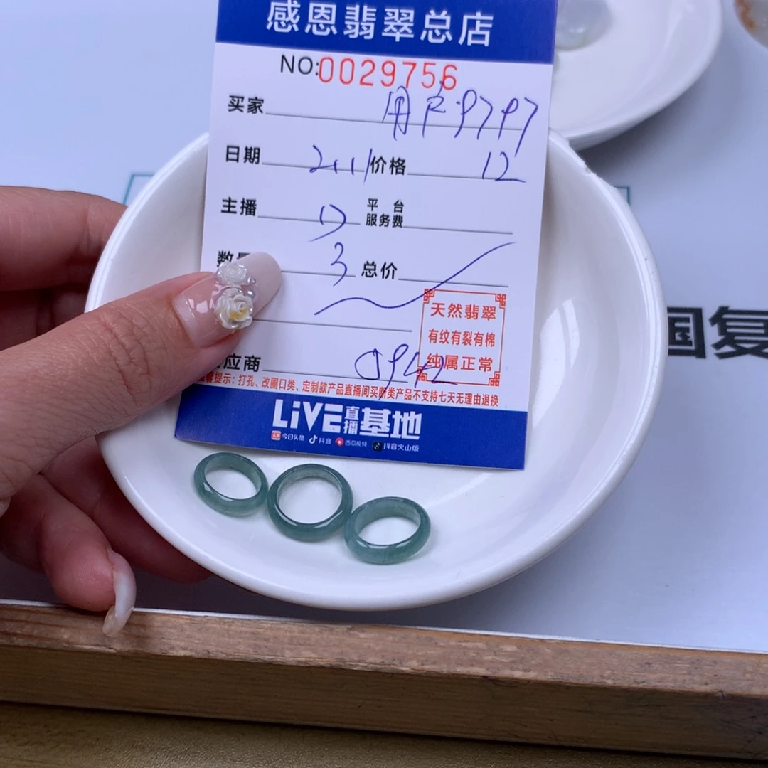 翡翠手链足铂镶嵌用****7