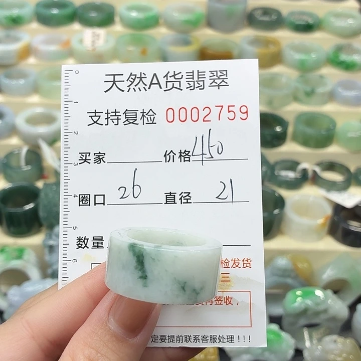 翡翠未镶嵌戒指戒指